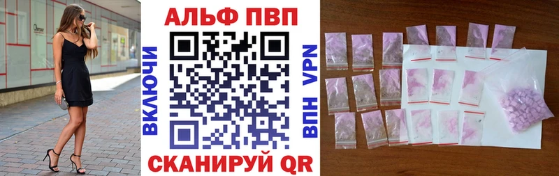 Alfa_PVP Crystall цена наркотик Челябинск