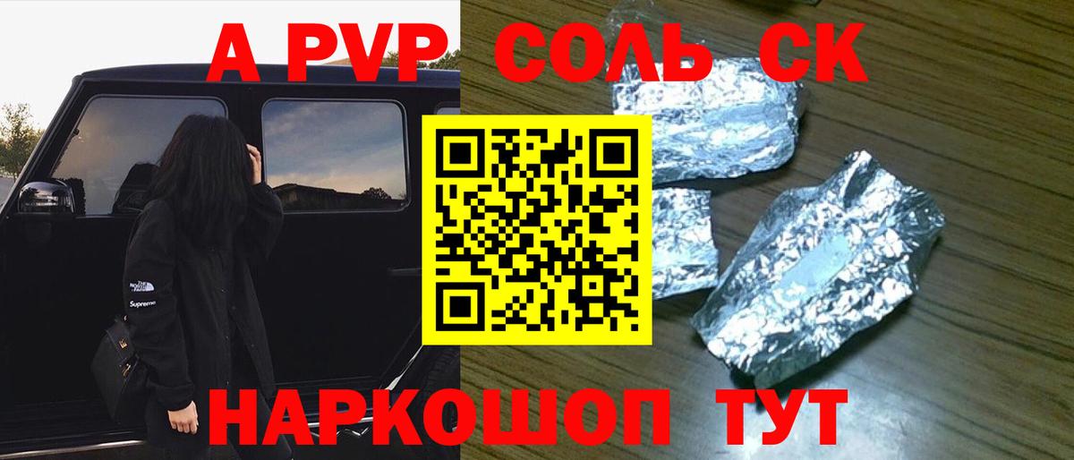 Челябинск  А ПВП Соль  Вход с VPN  Alfa_PVP мука  APVP СК КРИС 