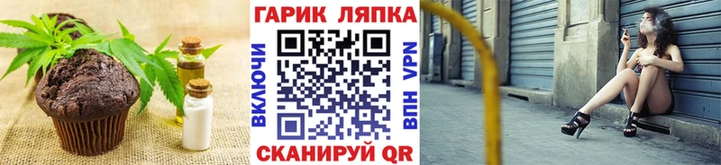 KRAKEN как войти  shop как зайти  Печенье с ТГК марихуана  Челябинск 