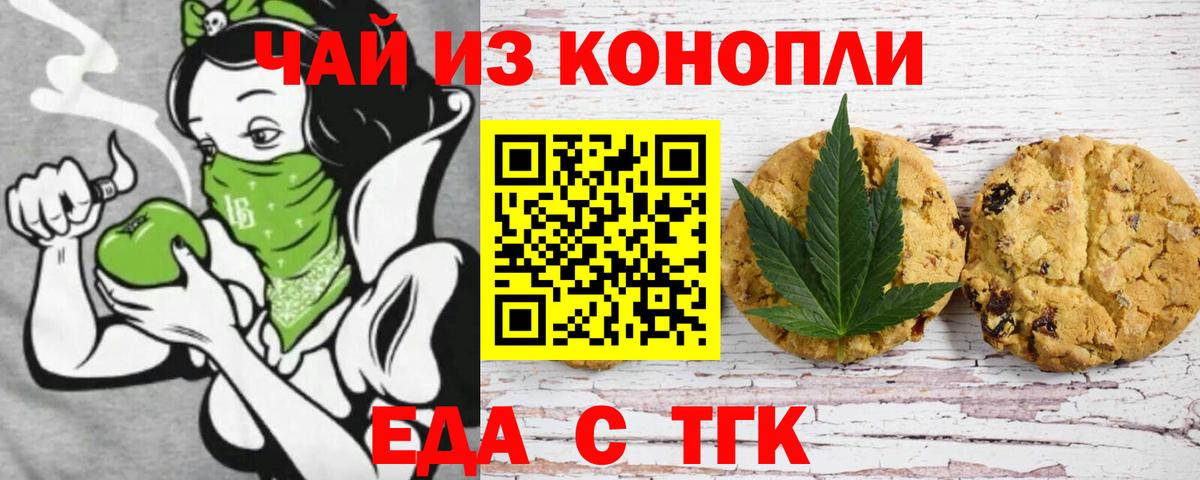Челябинск  Canna-Cookies конопля  Вход с VPN 