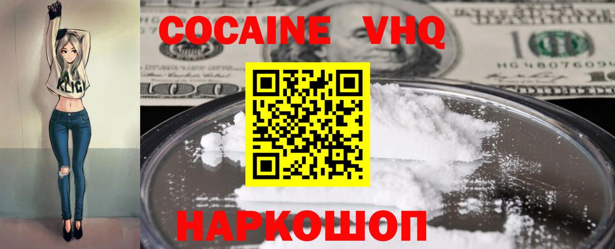 Кокаин 99% Челябинск