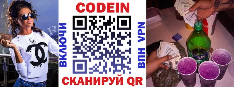 наркотики  Челябинск  Codein напиток Lean (лин) 