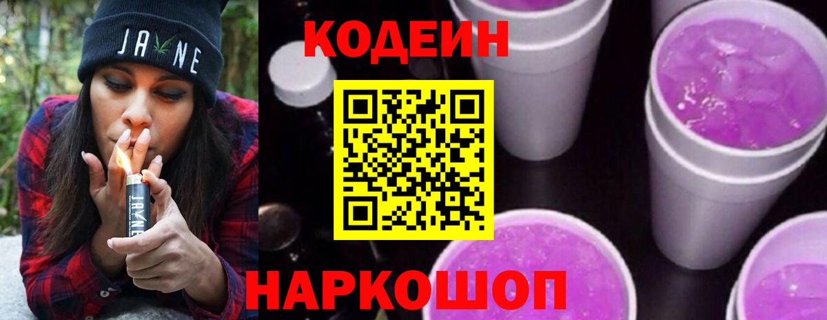 Codein напиток Lean (лин)  Codein напиток Lean (лин)  Вход с VPN  Челябинск 