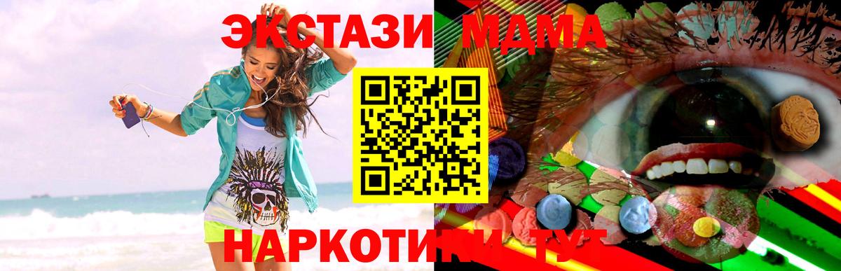 ЭКСТАЗИ XTC  Вход с VPN  ЭКСТАЗИ  мориарти какой сайт  Челябинск 
