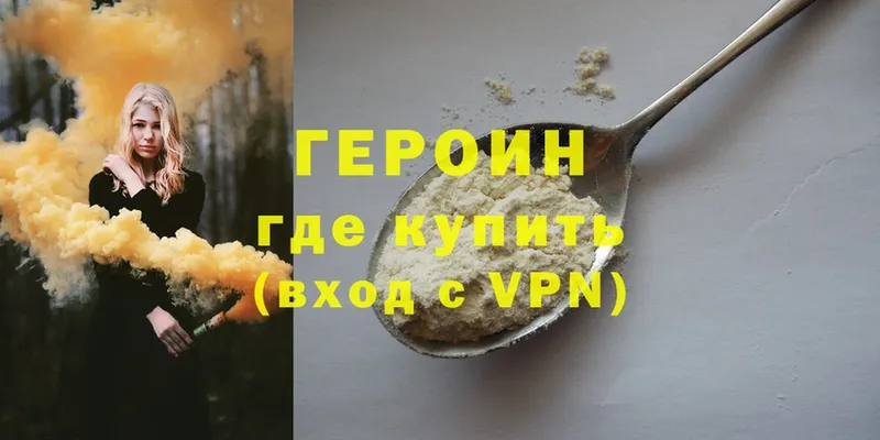 наркота  Челябинск  ГЕРОИН VHQ 