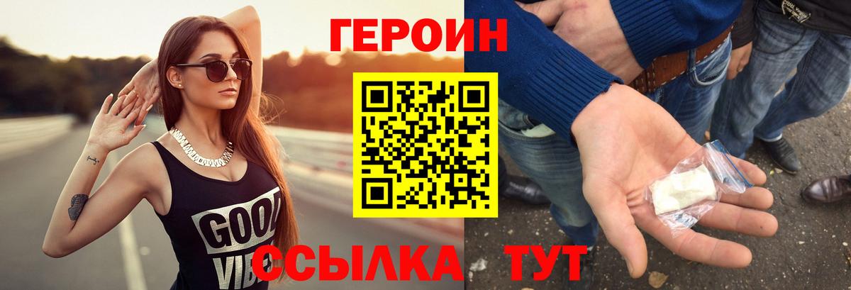 Героин белый Челябинск