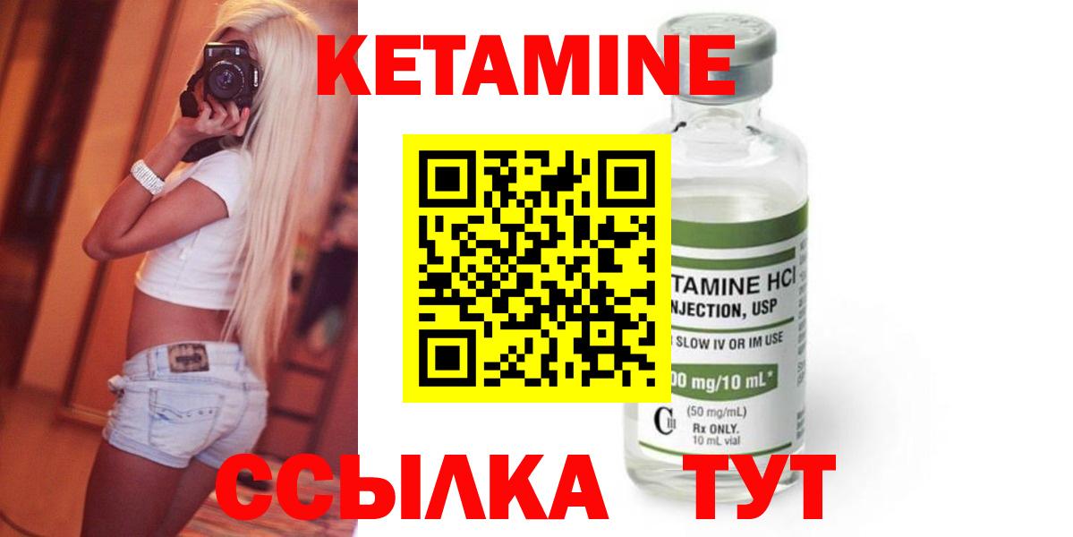 КЕТАМИН VHQ  Кетамин VHQ  Челябинск  Вход с VPN 