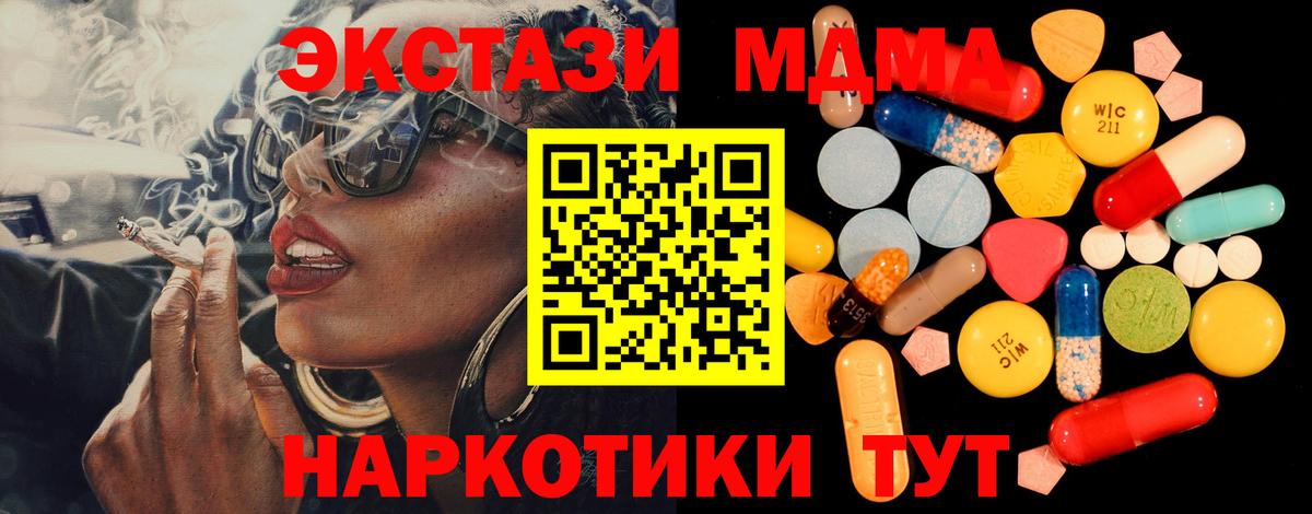 Челябинск  МДМА молли  Вход с VPN  MDMA  МДМА кристаллы 