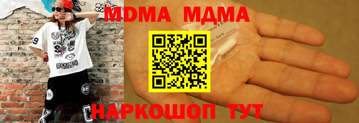 МДМА молли Челябинск
