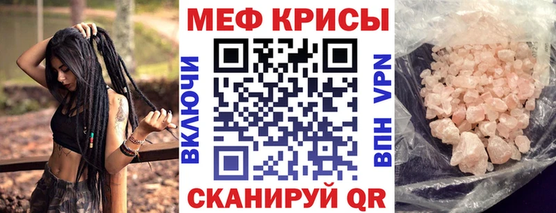 Меф mephedrone  где купить наркоту  Челябинск 