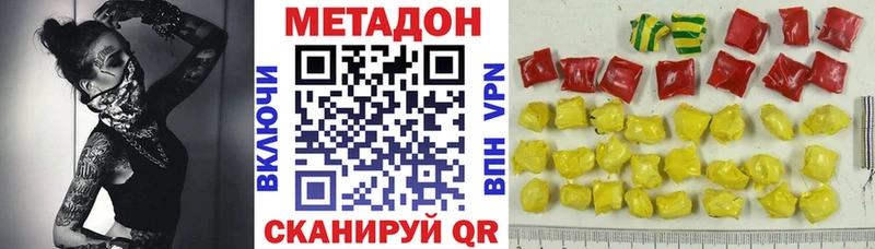 наркота  Челябинск  МЕТАДОН кристалл 