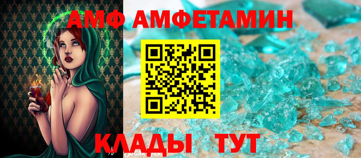 МЕТАМФЕТАМИН кристалл Челябинск
