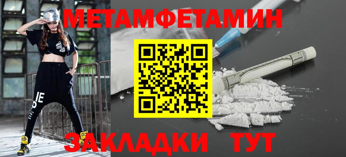 МЕТАМФЕТАМИН Декстрометамфетамин 99.9%  МЕТАМФЕТАМИН Декстрометамфетамин 99.9%  Челябинск  Вход с VPN 