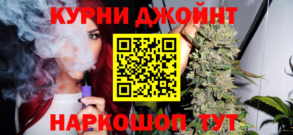 МАРИХУАНА White Widow Челябинск